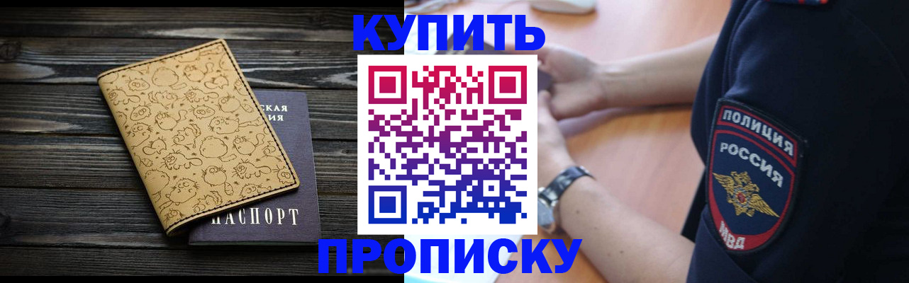 прописка гарантия в Онеге