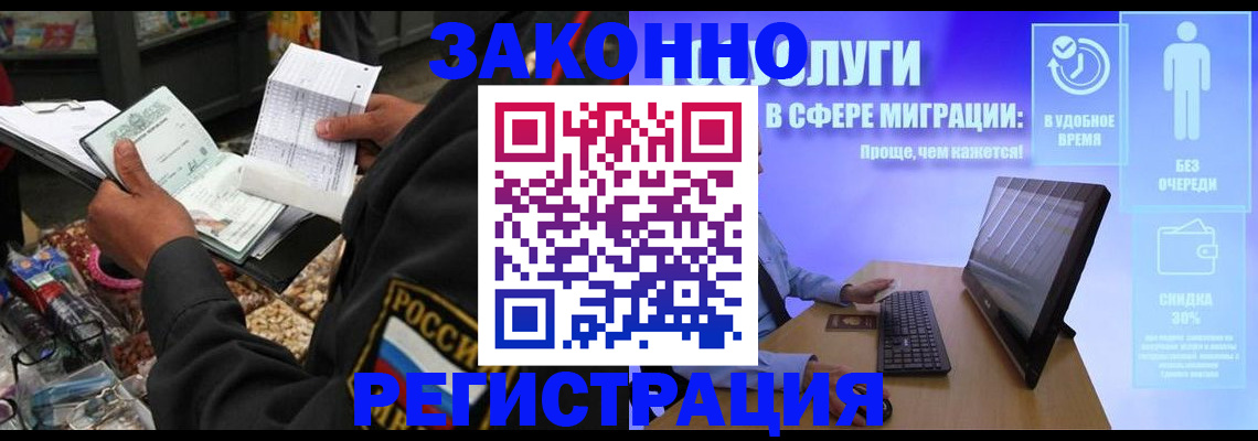 прописка законно в Онеге
