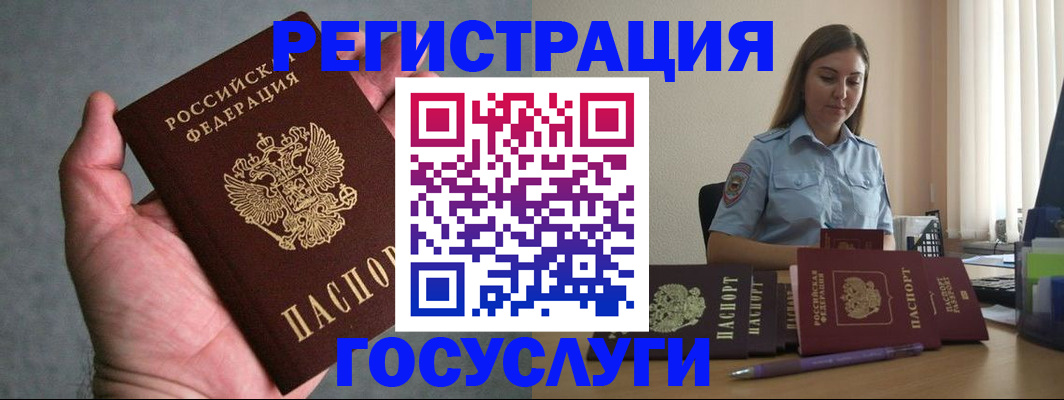 где прописаться в Онеге
