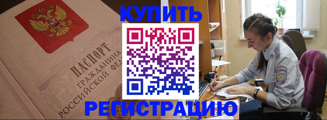 где прописаться в Онеге