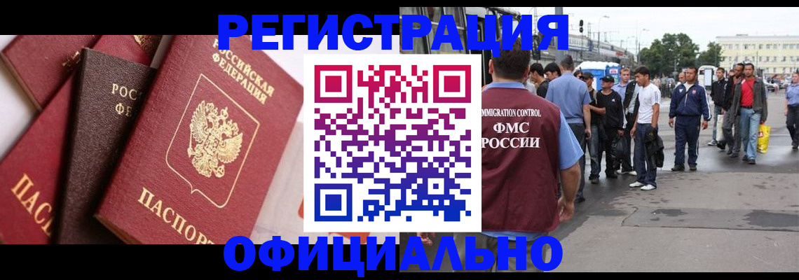 временная прописка в Онеге